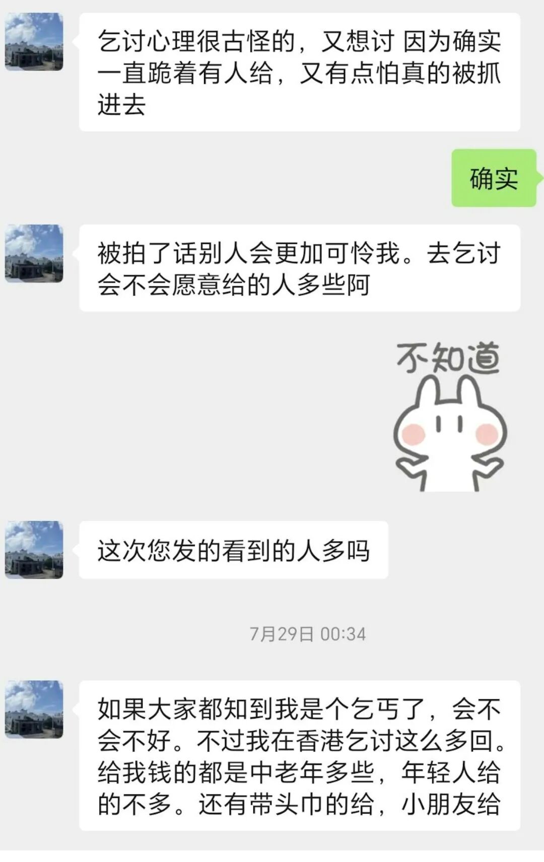 小紅書截圖