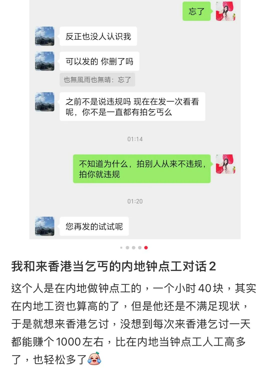 小紅書截圖